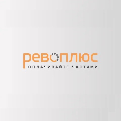 Личный кабинет Revo (Рево Плюс) · регистрация и вход