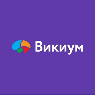 Викиум (Wikium) тренажеры для мозга: вход в личный кабинет