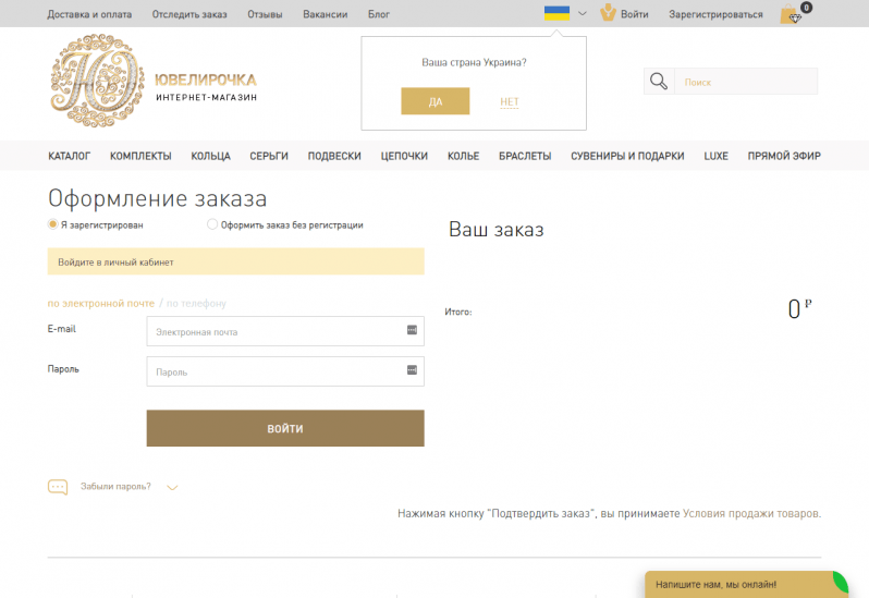 yuvelirochka-oficialnij-sajt