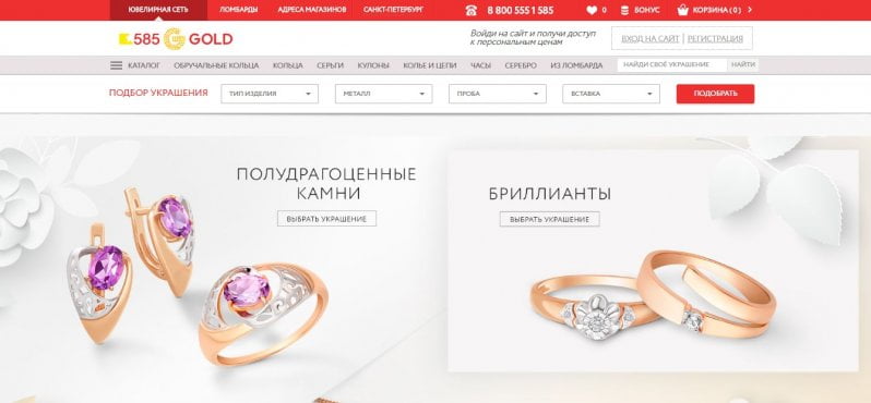 585GOLD официальный сайт