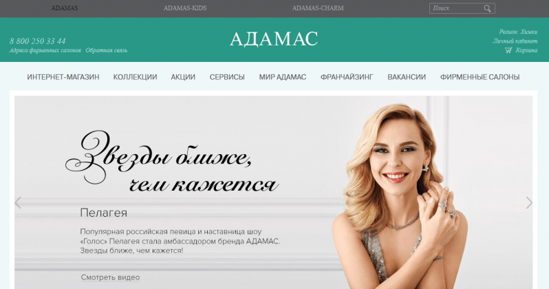 Adamas официальный сайт