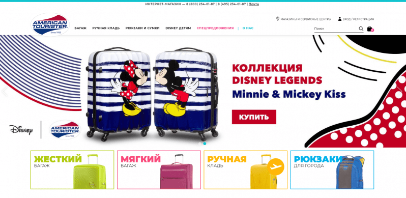 American Tourister официальный сайт