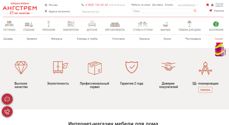 Аngstrem Mebel официальный сайт