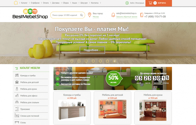 BestMebelShop официальный сайт