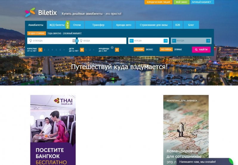Biletix official site
