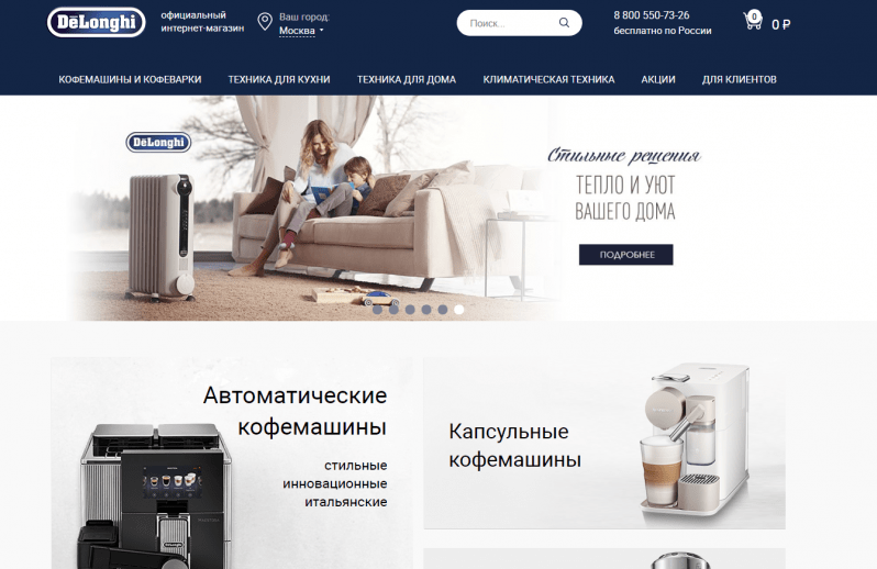 De'Longhi официальный сайт