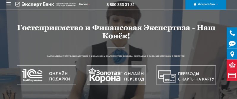 Эксперт Банк официальный сайт