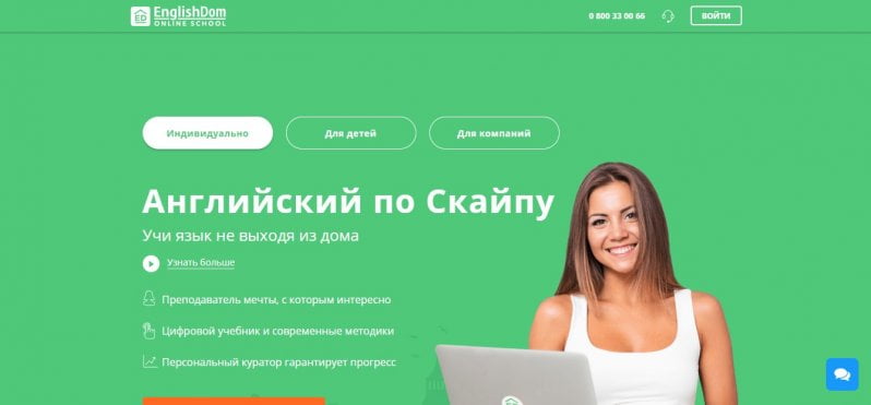 EnglishDom официальный сайт