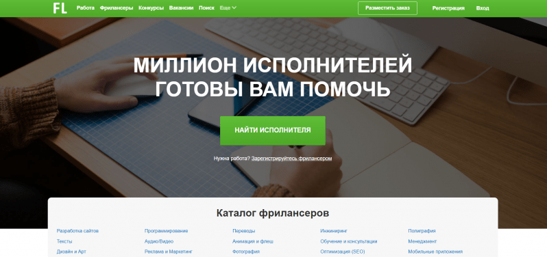 FL официальный сайт