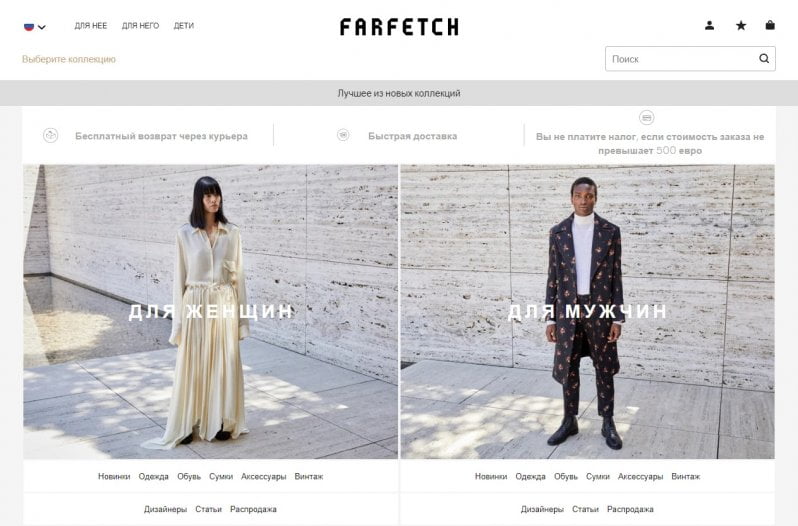 Farfetch official site