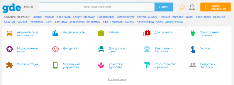 Где.ру официальный сайт