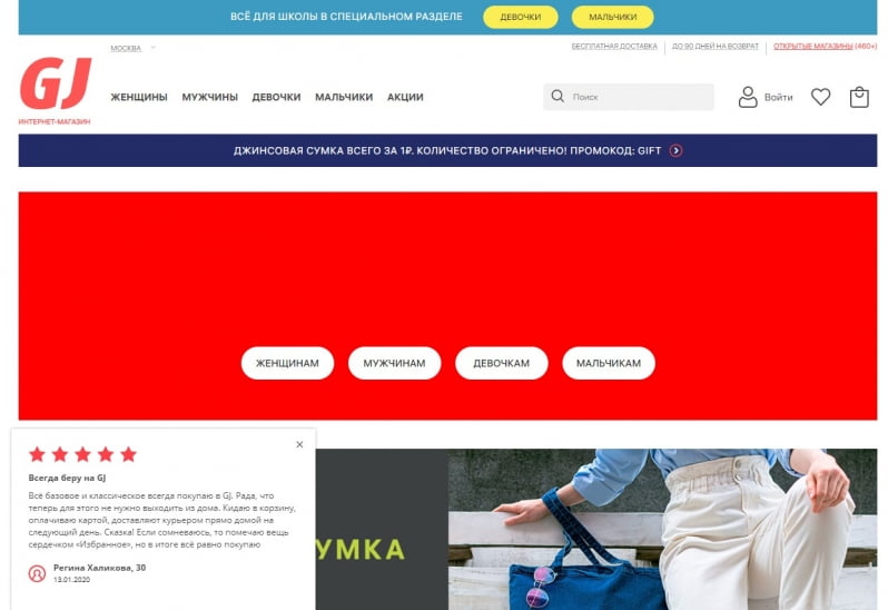 Личный кабинет Gloria Jeans - Официальный сайт