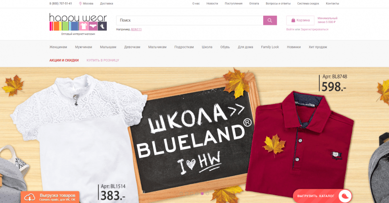 HappyWear официальный сайт