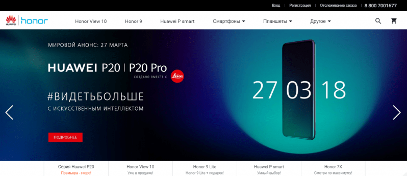 Huawei официальный сайт
