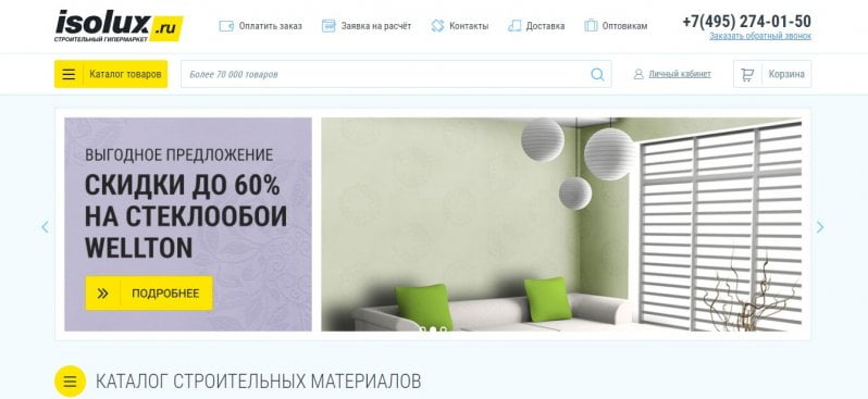 Isolux официальный сайт