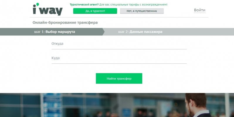 Iway официальный сайт