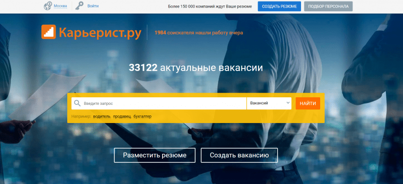 Карьерист.ру официальный сайт