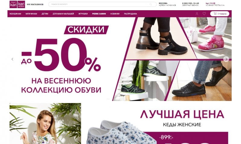 Кари официальный сайт