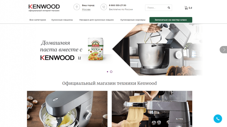 Kenwood официальный сайт