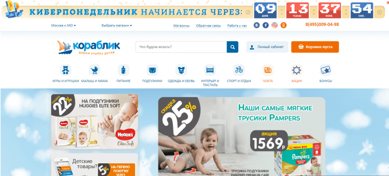 Кораблик официальный сайт