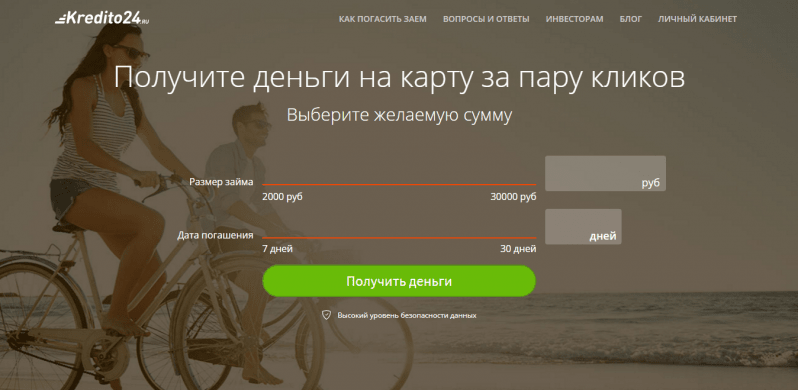 Kredito24 официальный сайт