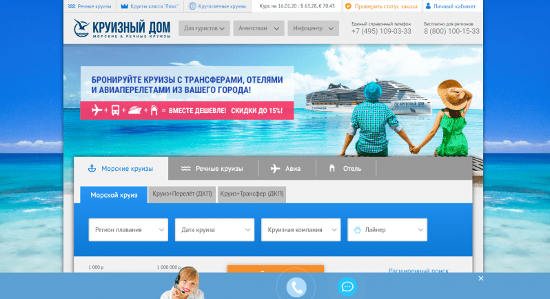 Круизный Дом официальный сайт