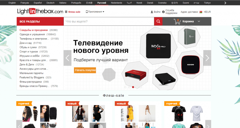 LightInTheBox официальный сайт