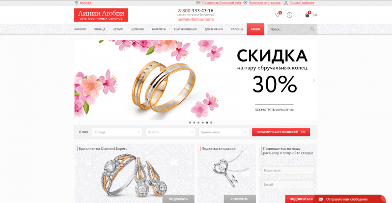 Линии Любви официальный сайт