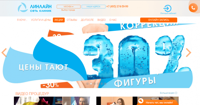 Linline официальный сайт