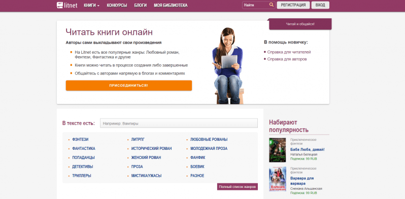 Litnet официальный сайт