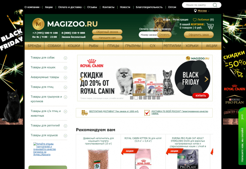 Magizoo official site