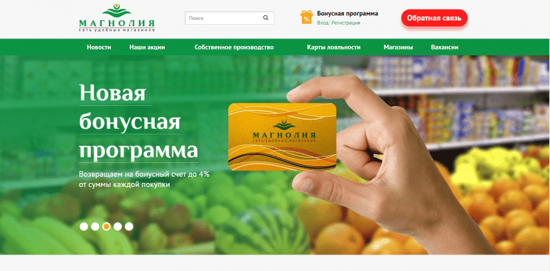 Магнолия официальный сайт
