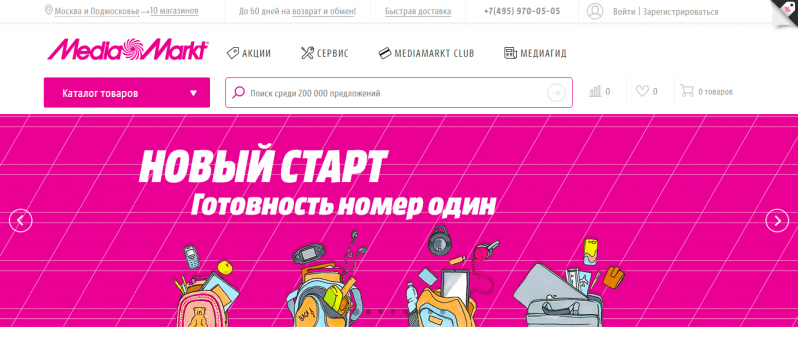 Медиа Маркт официальный сайт