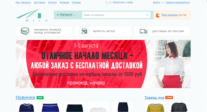 Mila-shop Ru официальный сайт