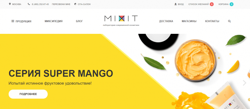 Mixit официальный сайт