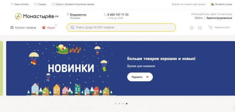 Монастырёв.рф официадбный сайь