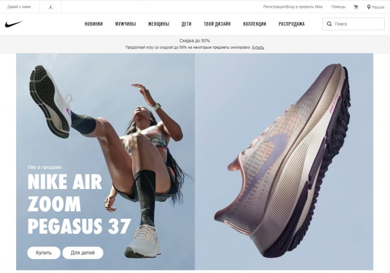 Nike-oficialnij-sajt