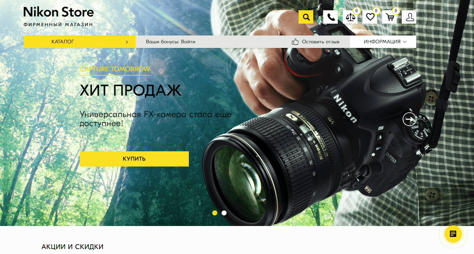 Nikon Store официальный сайт