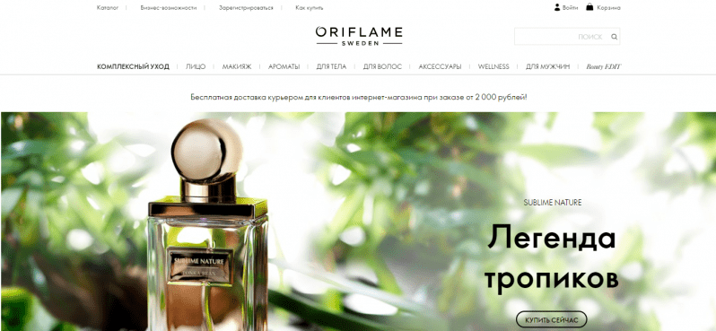 Oriflame официальный сайт