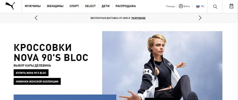 PUMA официальный сайт