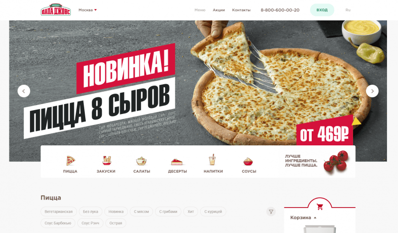 Папа Джонс Пицца официальный сайт