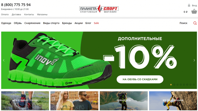 Планета Спорт официальный сайт