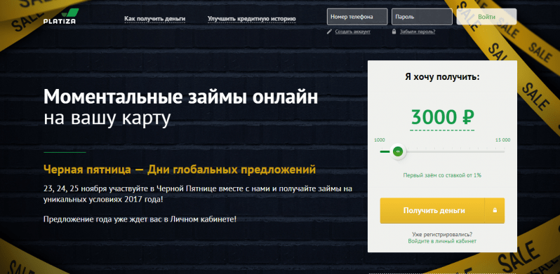 Platiza официальный сайт