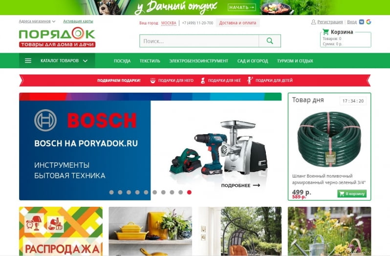 Poryadok-ru-oficialnij-sajt