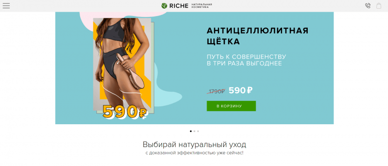 RICHE официальный сайт