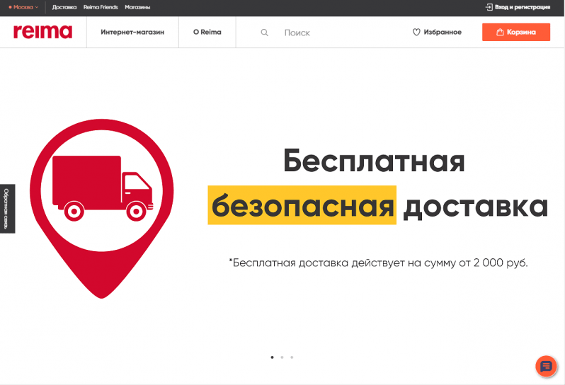 Reima official site