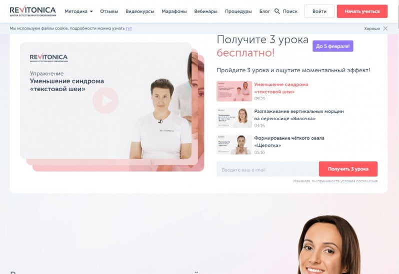 Revitonica official site