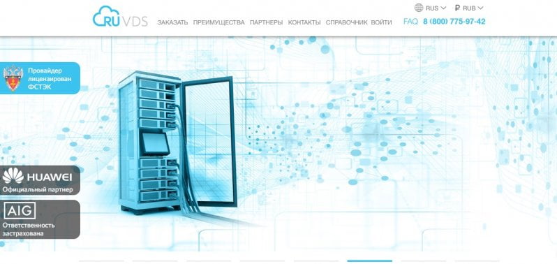 RuVDS официальный сайт