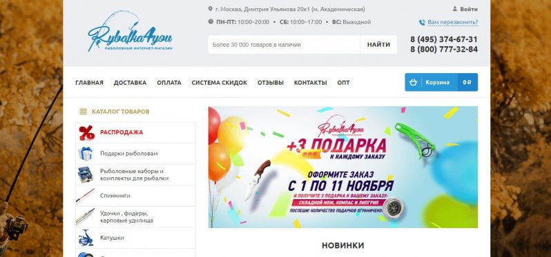 Rybalka4you официальный сайт