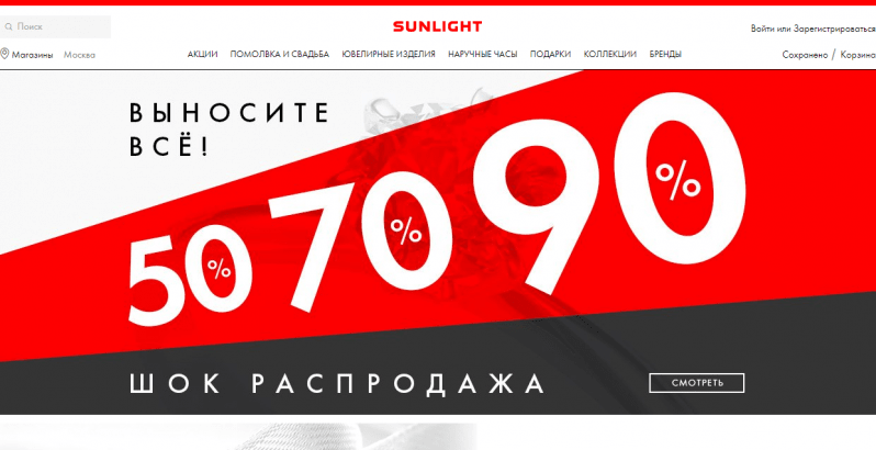 SUNLIGHT official site